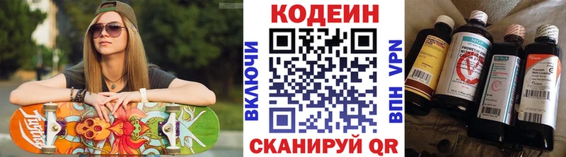 Купить закладки  Перевоз  Кодеин Purple Drank 