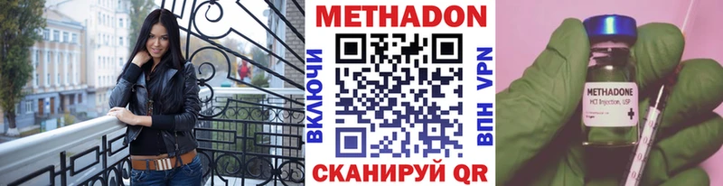 Метадон VHQ  Купить закладки  Перевоз 