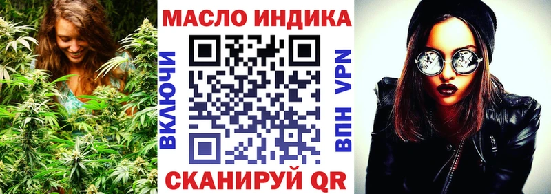ТГК вейп  Купить закладки  Перевоз 